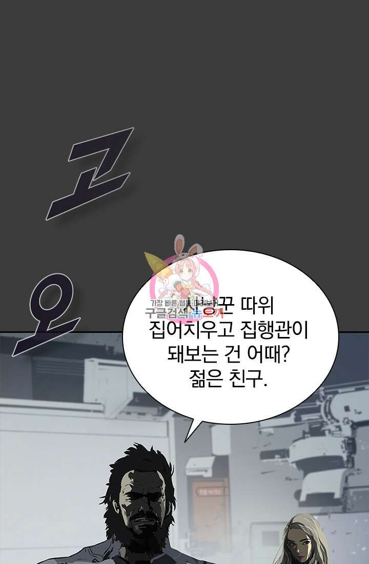 타임리스 55화 1