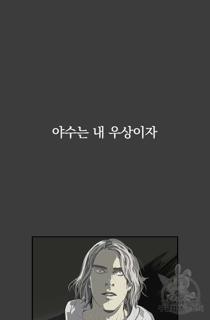 타임리스 55화 3