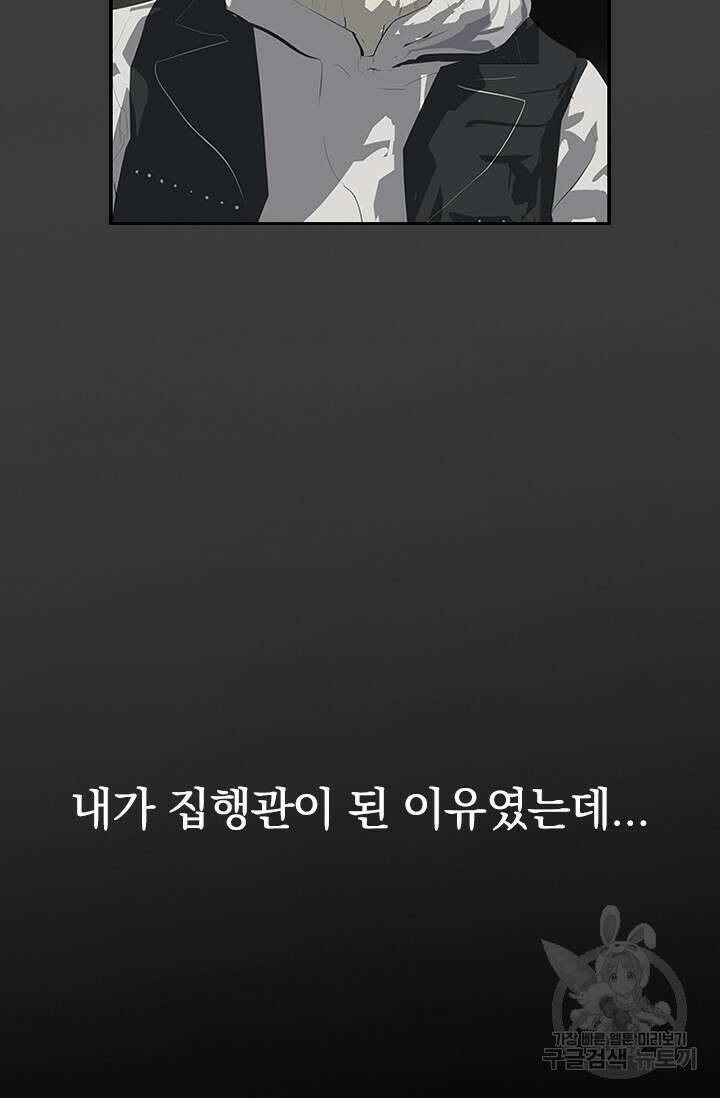 타임리스 55화 4