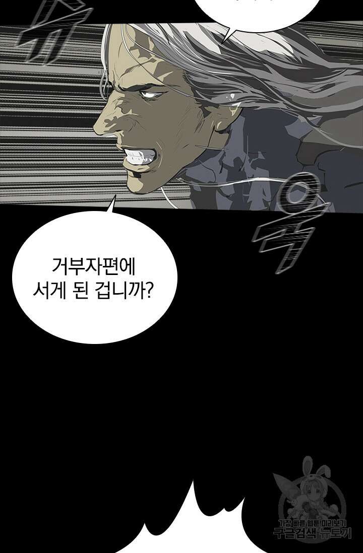 타임리스 55화 12