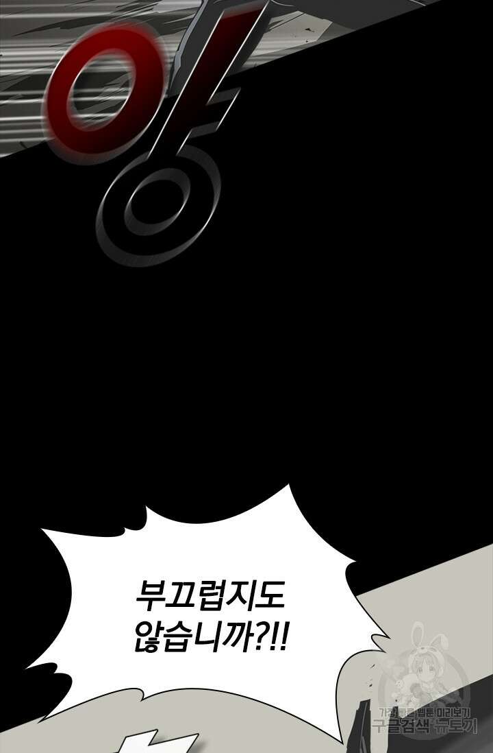 타임리스 55화 14