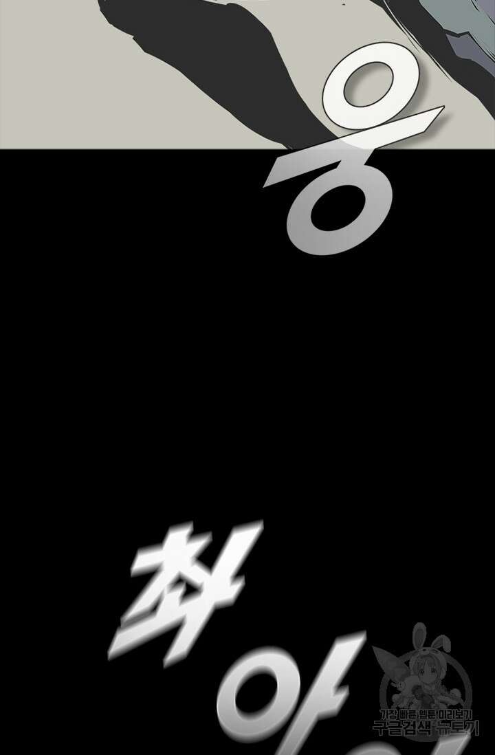 타임리스 55화 16