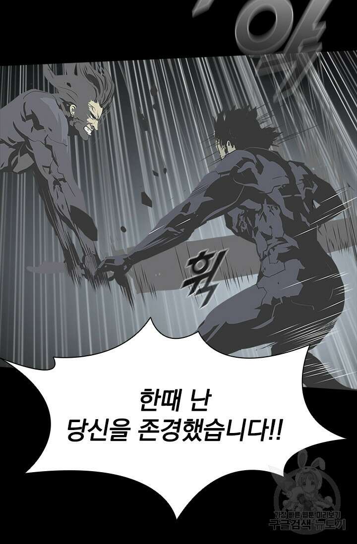 타임리스 55화 17
