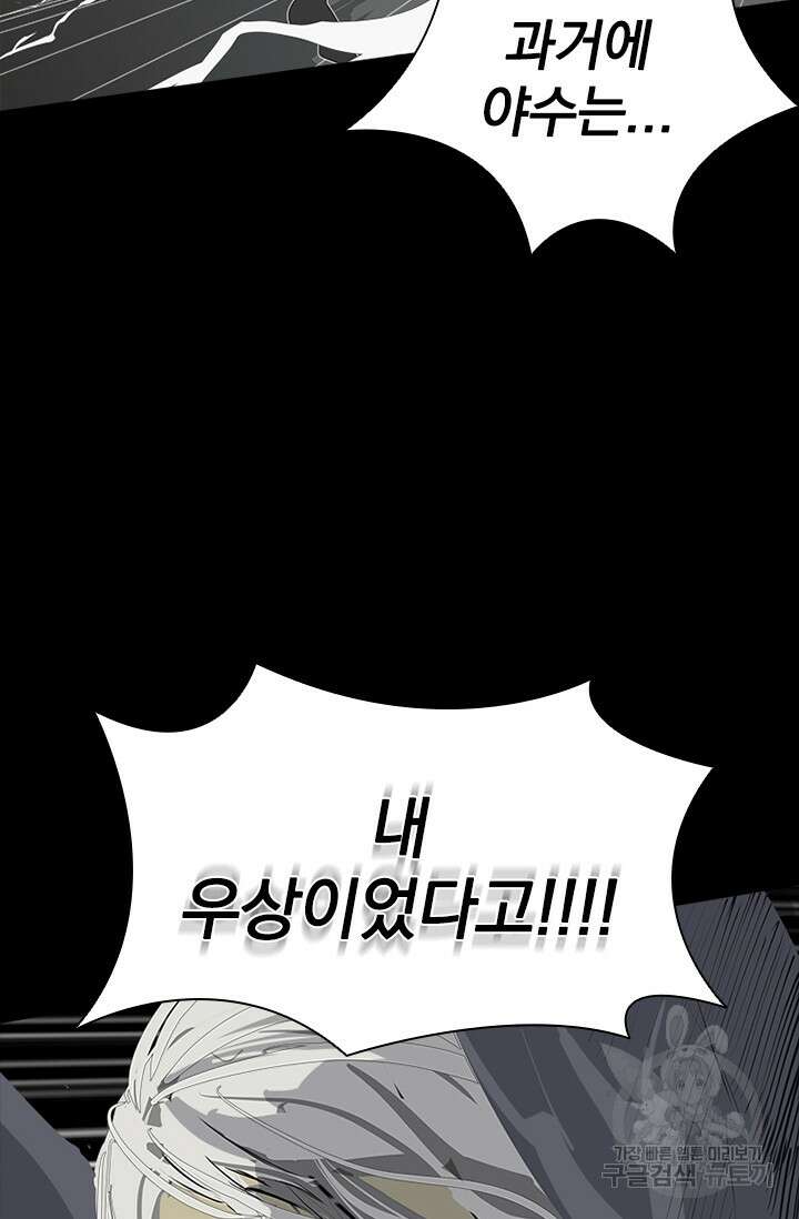 타임리스 55화 19