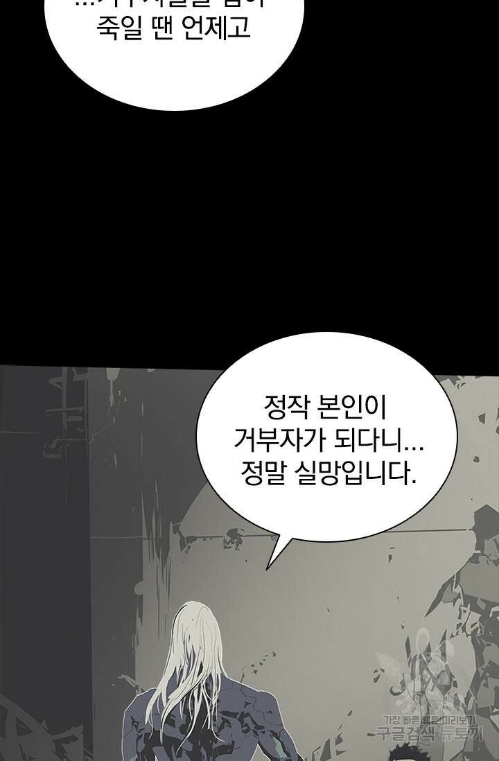 타임리스 55화 29