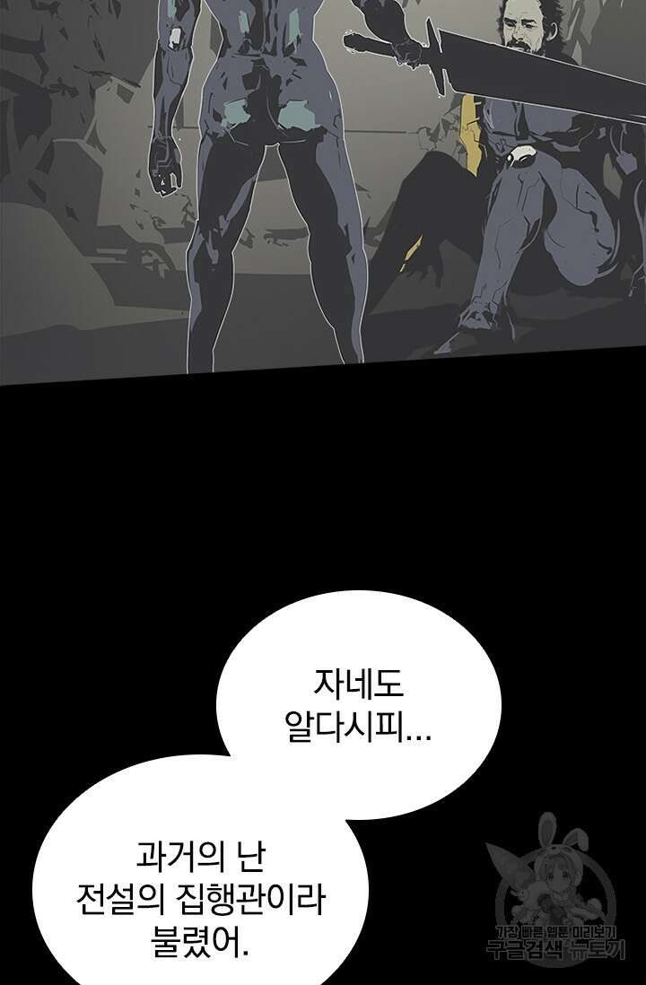 타임리스 55화 30