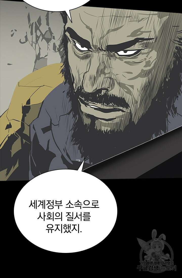 타임리스 55화 31