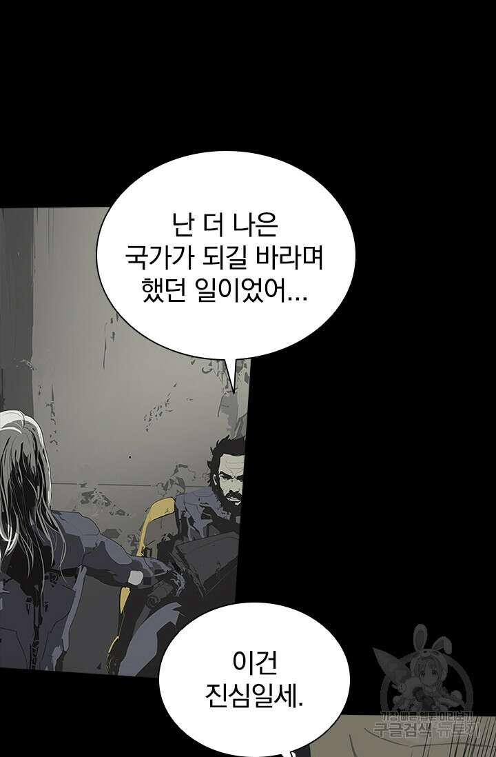 타임리스 55화 32