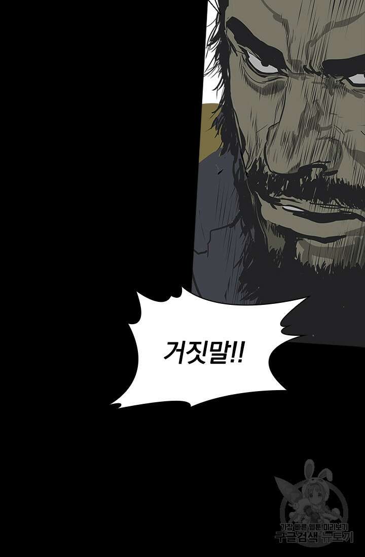 타임리스 55화 33