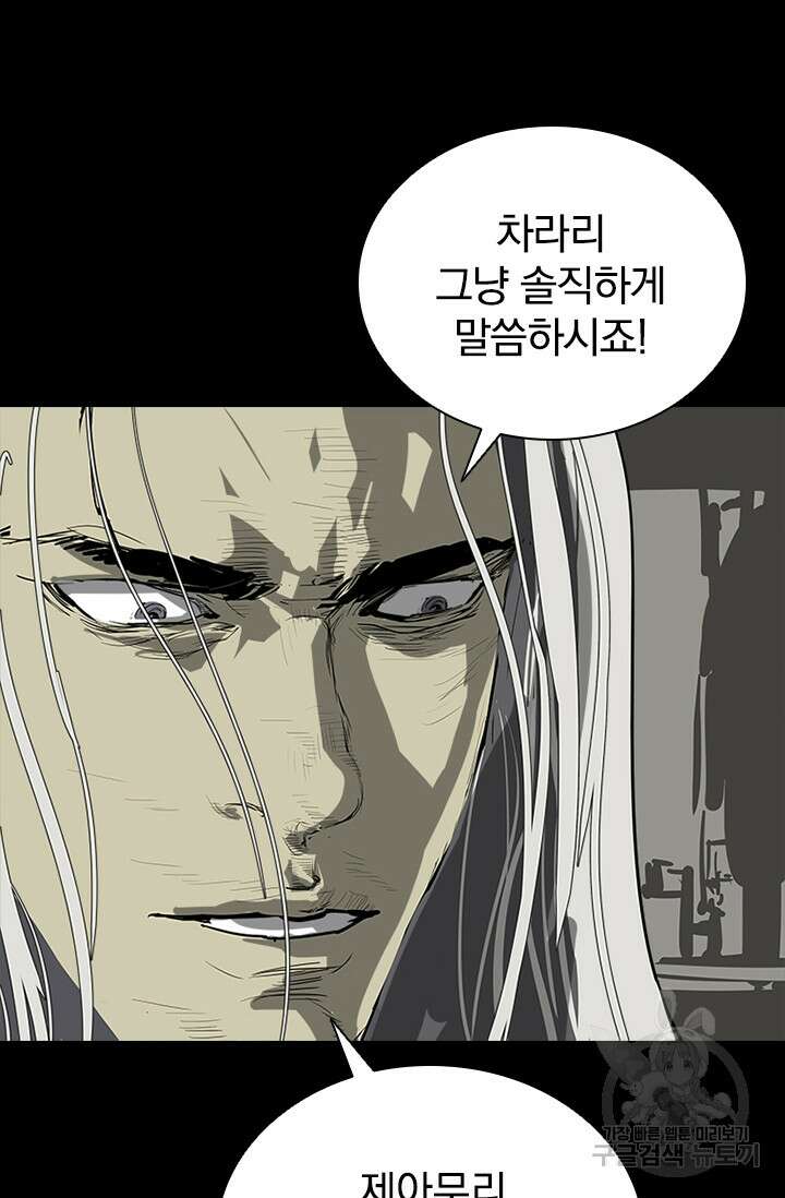 타임리스 55화 34