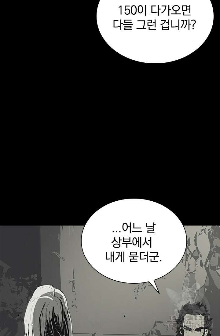 타임리스 55화 36