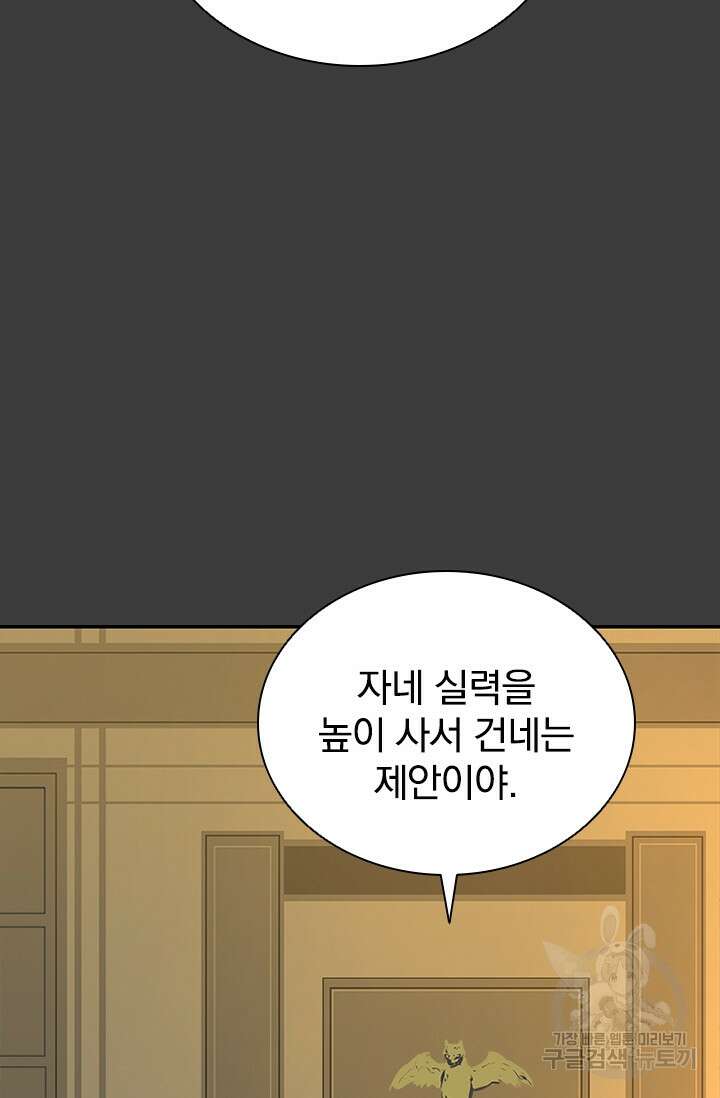 타임리스 55화 42