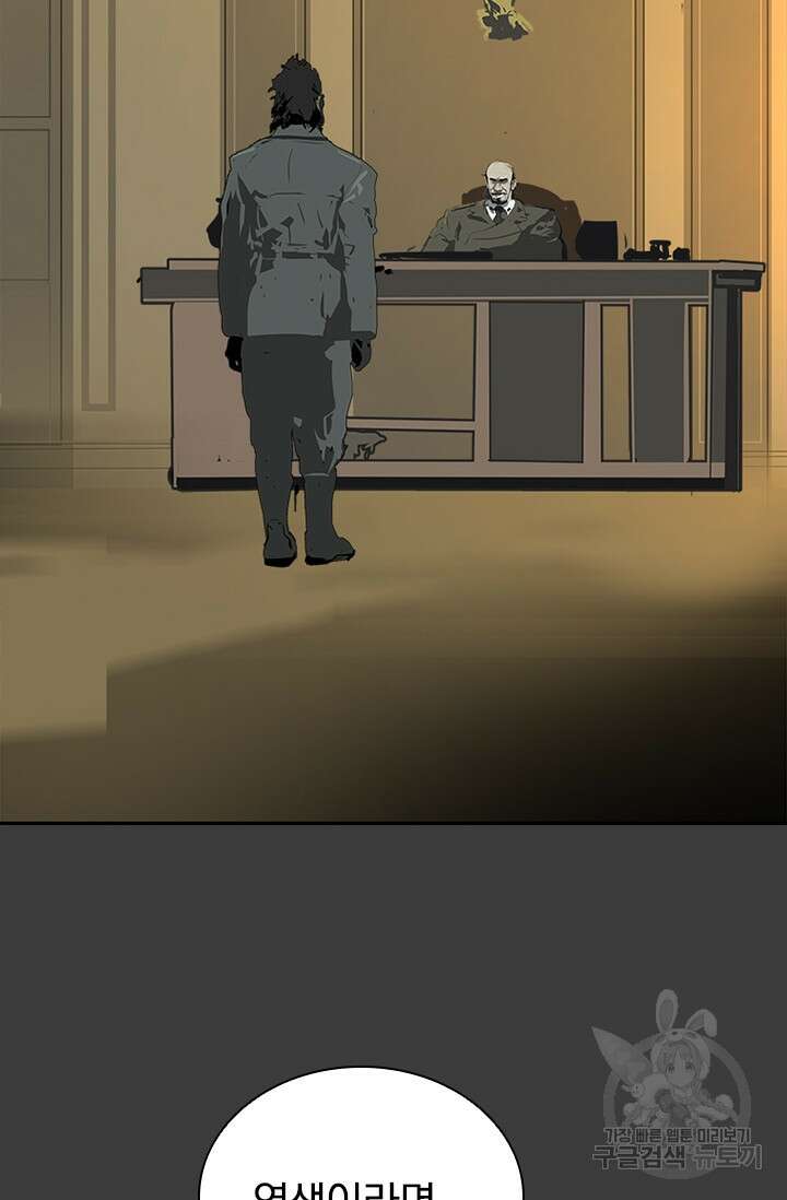 타임리스 55화 43