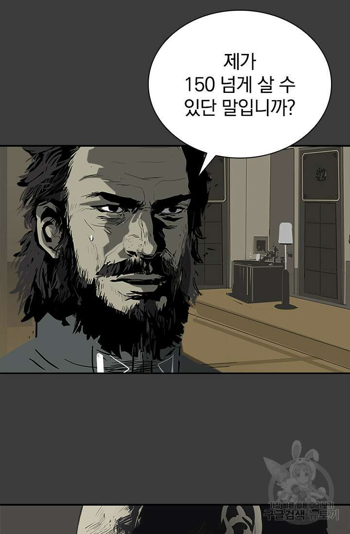 타임리스 55화 45