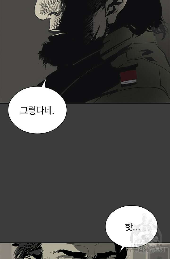 타임리스 55화 46