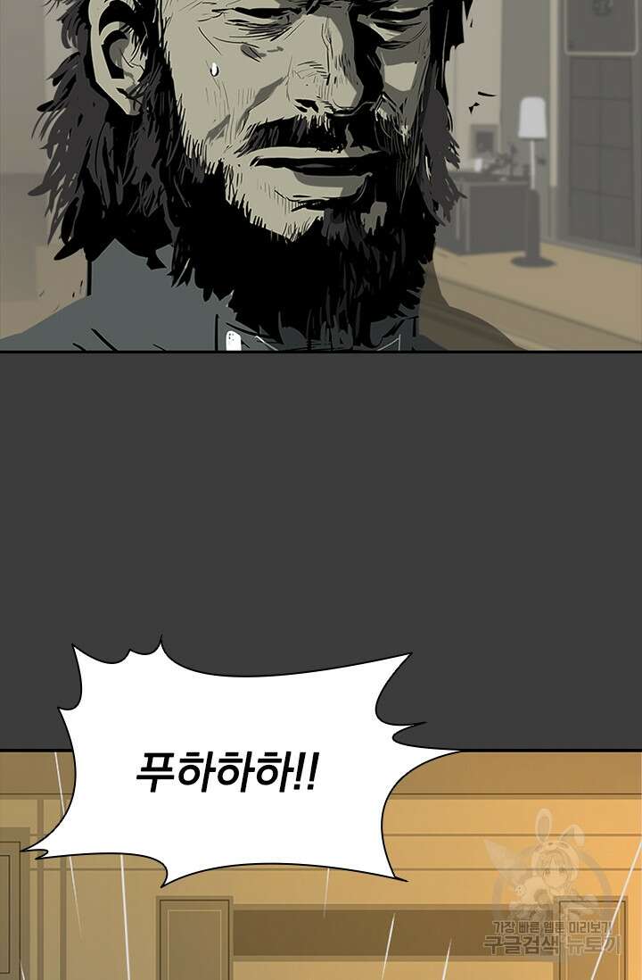타임리스 55화 47