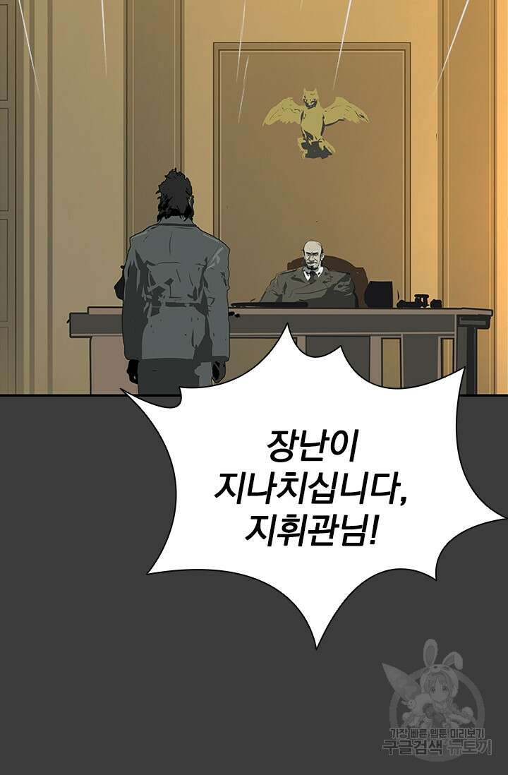 타임리스 55화 48