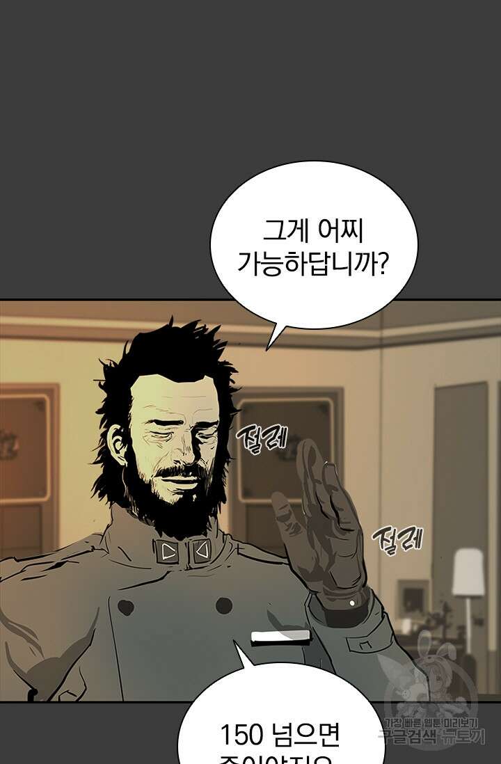 타임리스 55화 49