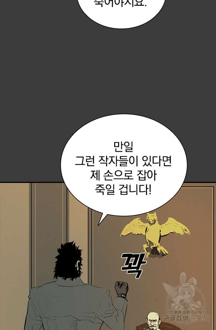 타임리스 55화 50
