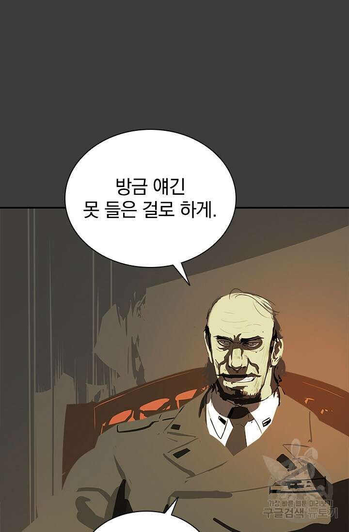 타임리스 55화 52