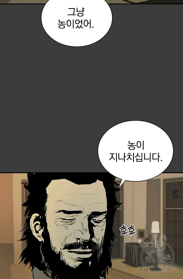 타임리스 55화 53