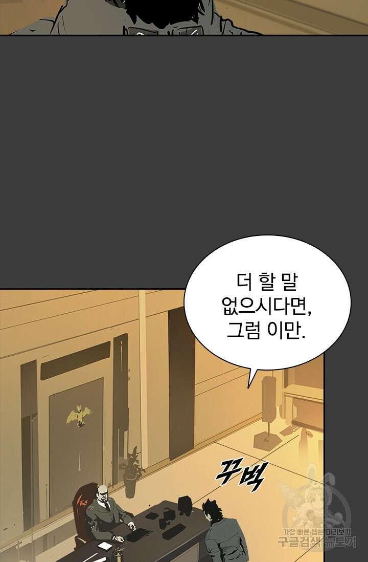타임리스 55화 54
