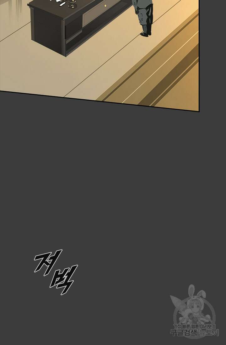 타임리스 55화 55
