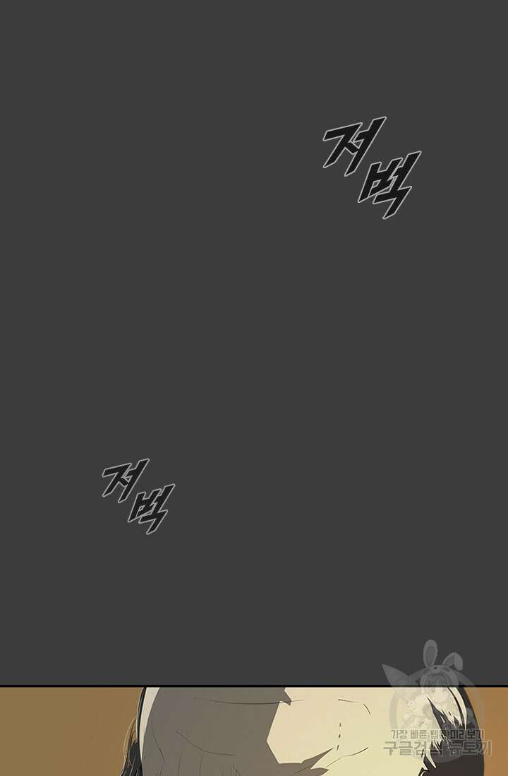 타임리스 55화 56