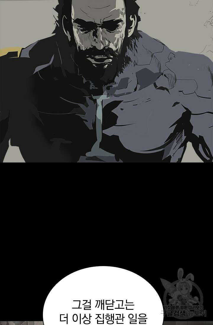타임리스 55화 59