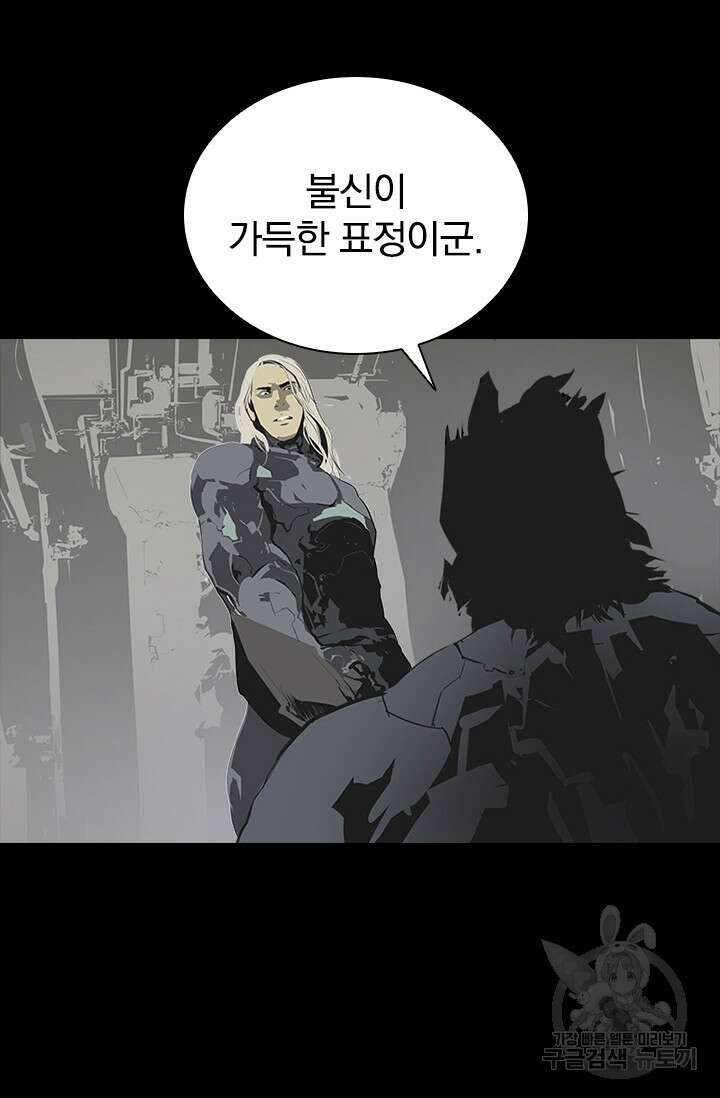 타임리스 55화 62