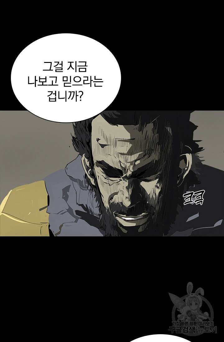 타임리스 55화 63