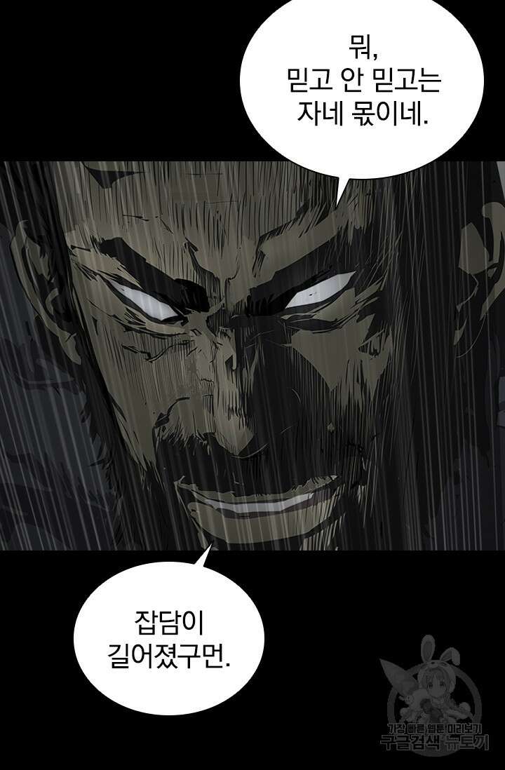 타임리스 55화 64