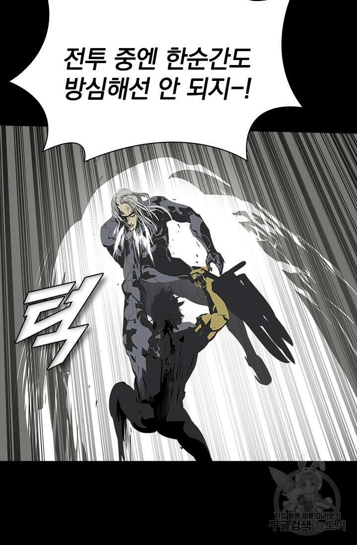 타임리스 55화 75
