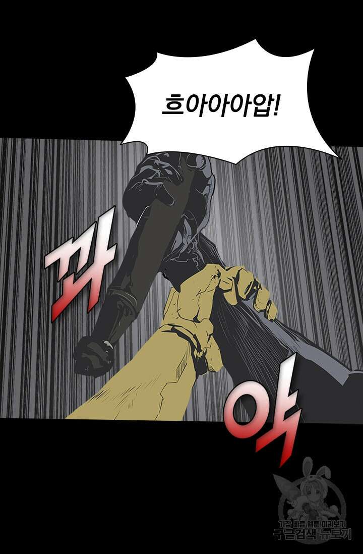 타임리스 55화 76