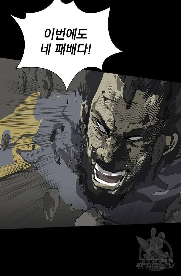 타임리스 55화 79