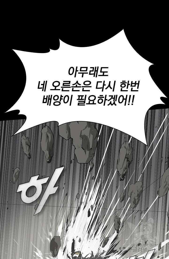타임리스 55화 80
