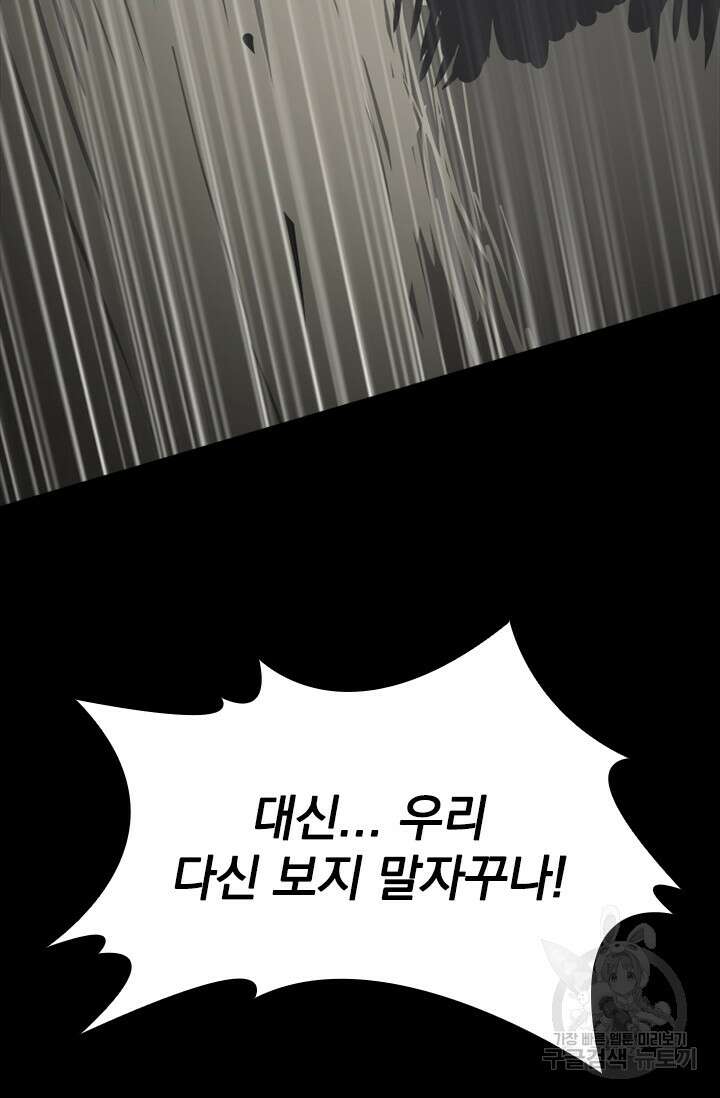 타임리스 55화 87