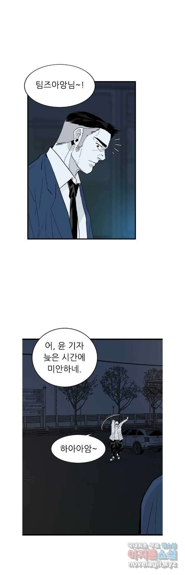 살어리랏다 시즌2 85화 2