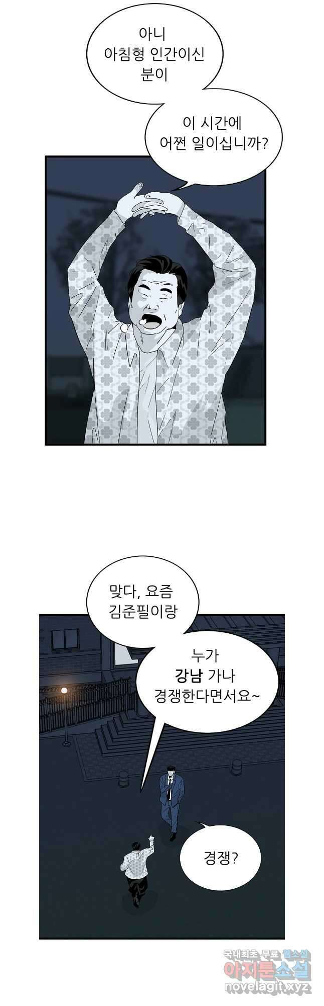 살어리랏다 시즌2 85화 3