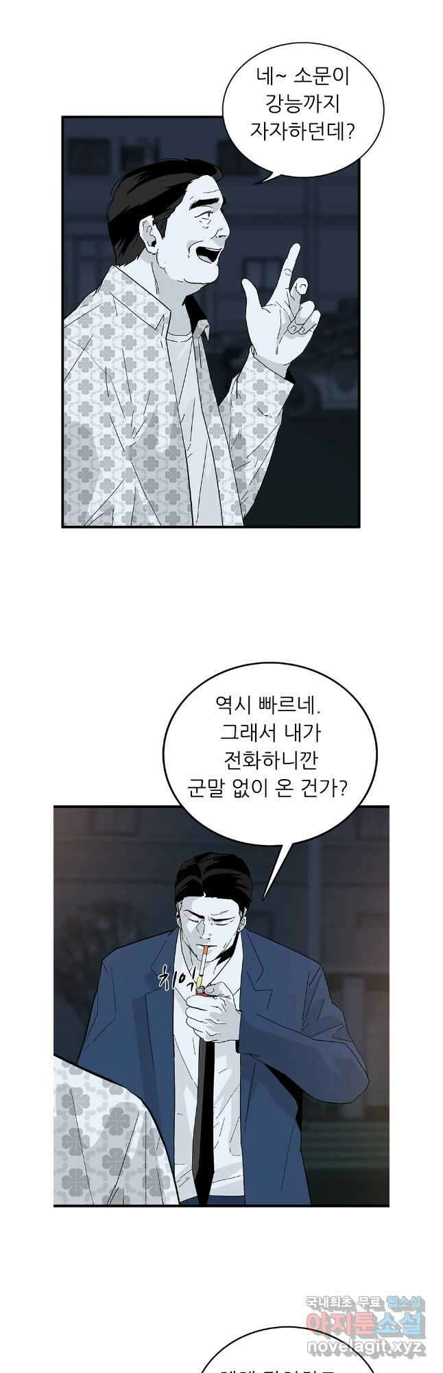 살어리랏다 시즌2 85화 4
