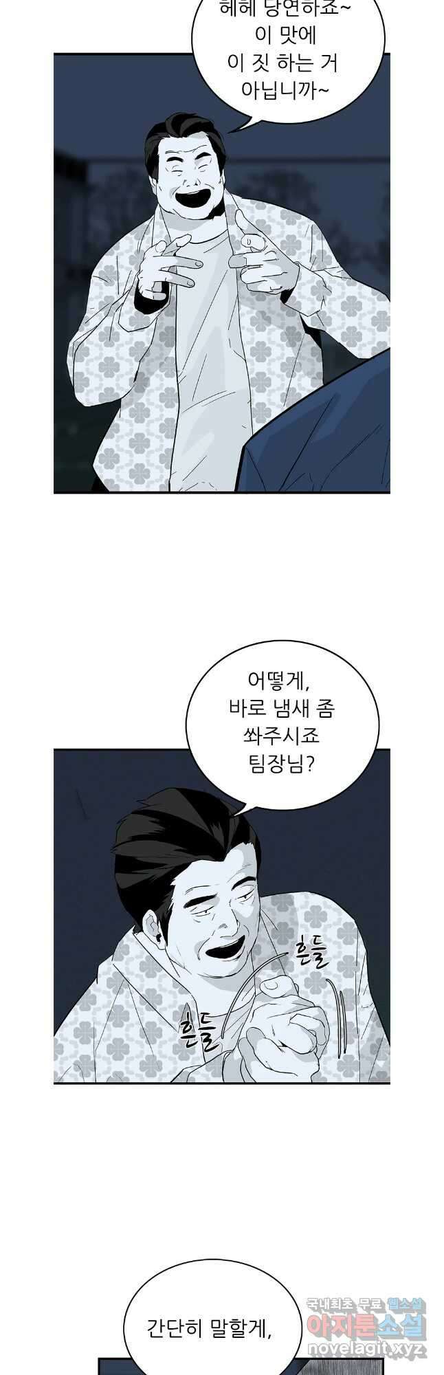 살어리랏다 시즌2 85화 5