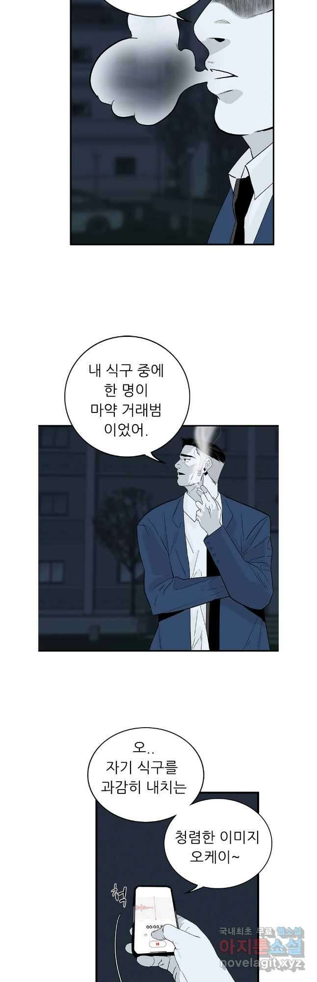 살어리랏다 시즌2 85화 6