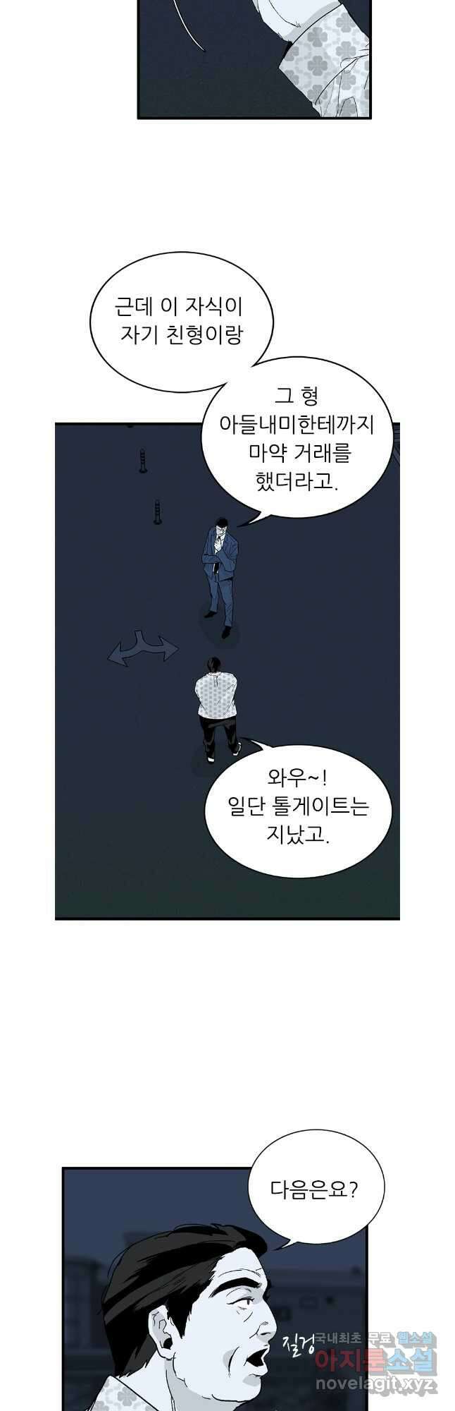 살어리랏다 시즌2 85화 7
