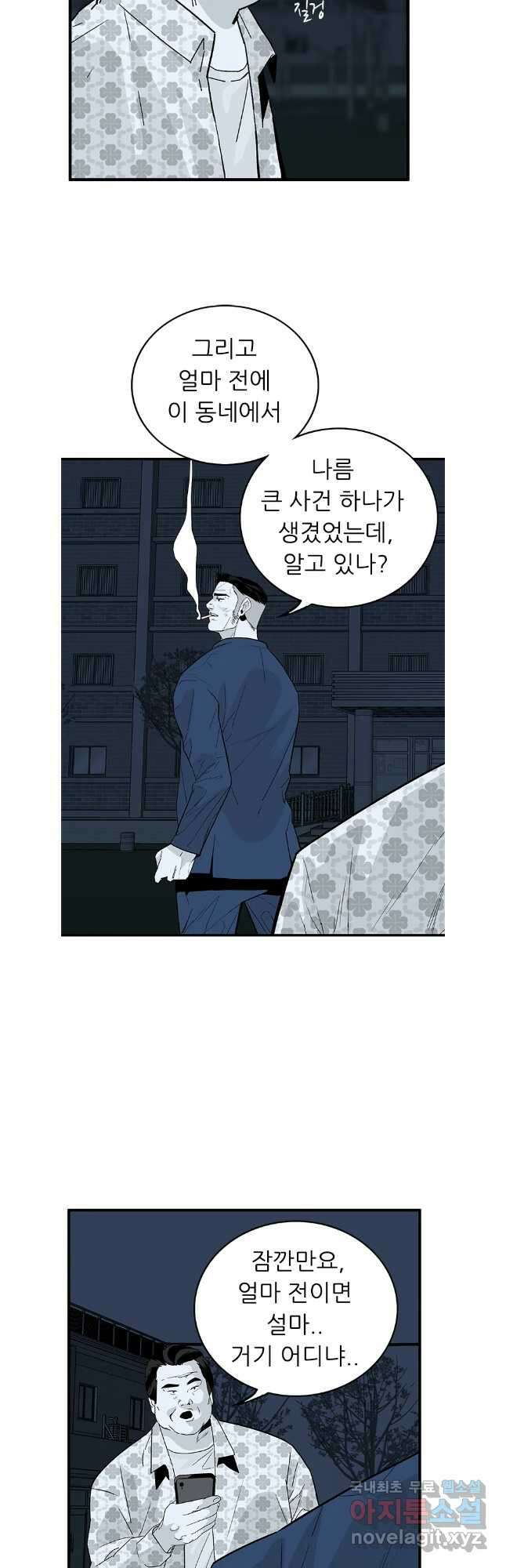 살어리랏다 시즌2 85화 8