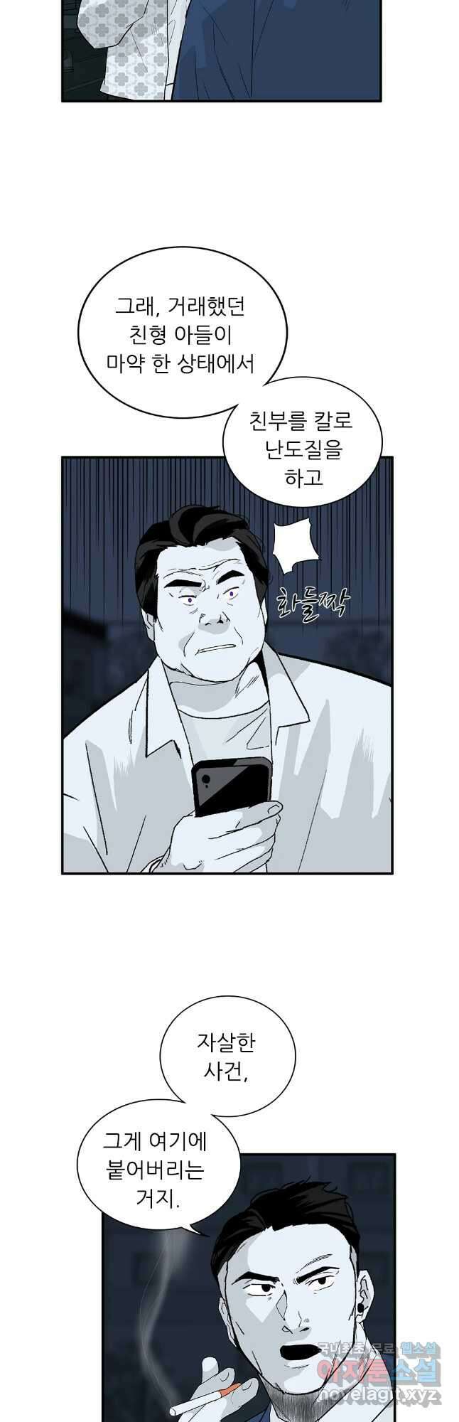 살어리랏다 시즌2 85화 9