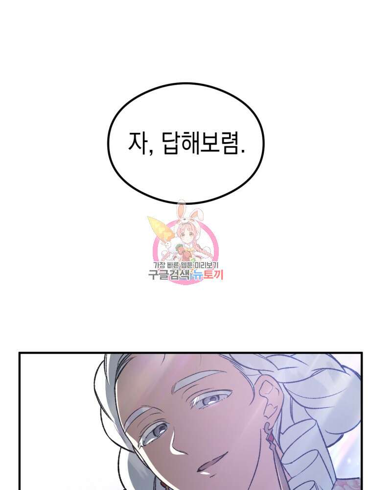 염라를 위한 안내 24화 1