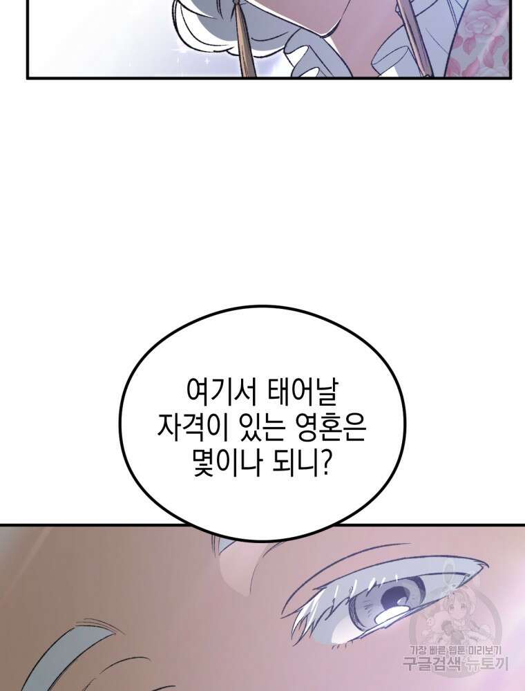 염라를 위한 안내 24화 2