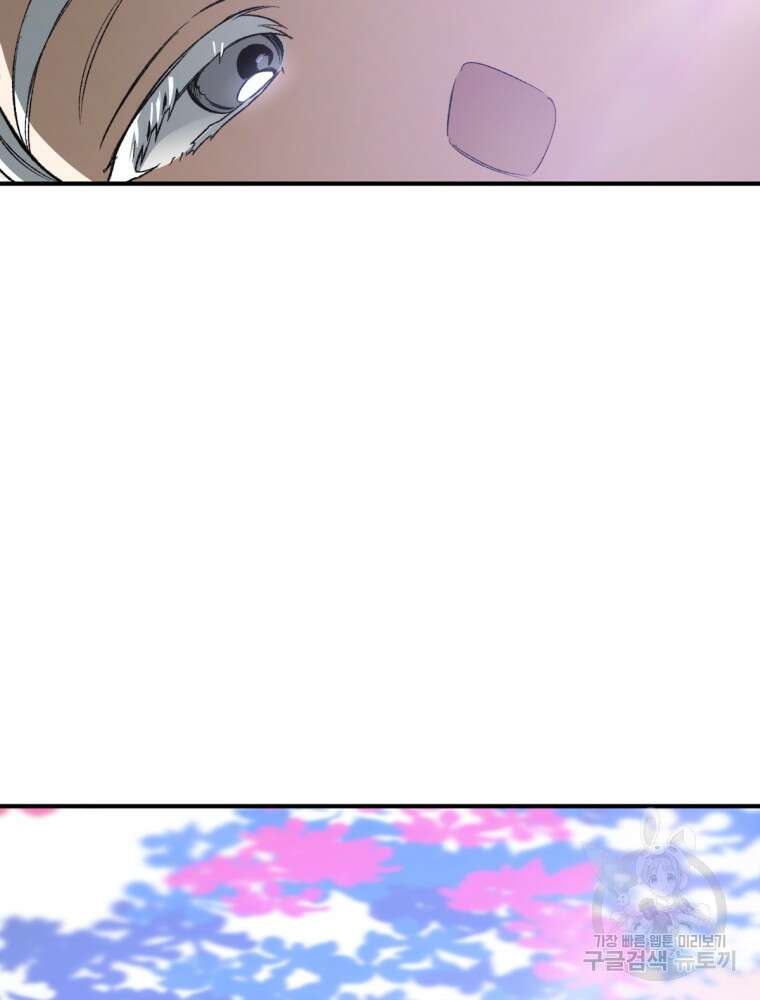 염라를 위한 안내 24화 3