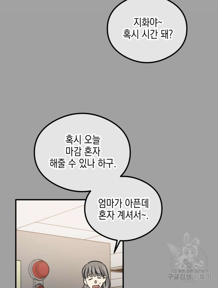 염라를 위한 안내 24화 7