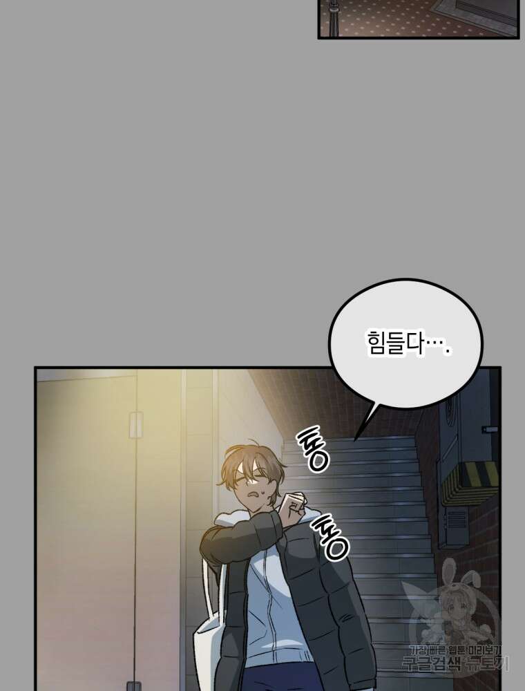 염라를 위한 안내 24화 9